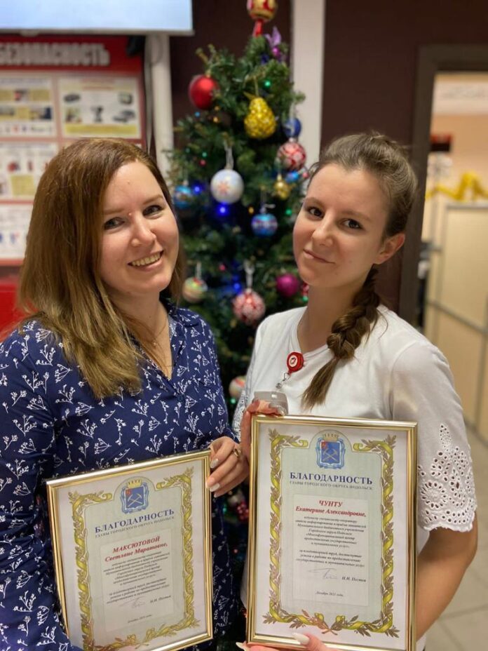 Состоялось награждение сотрудников подольского “МФЦ”