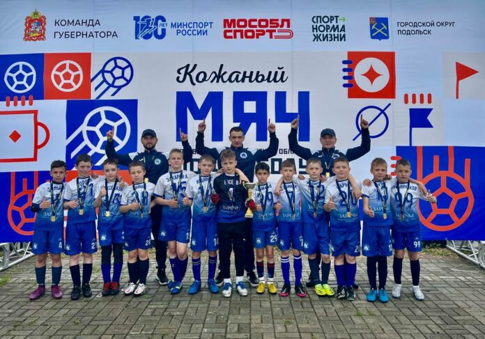 Воспитанники ФСК «Заречье» стали победителями отборочного этапа Всероссийских соревнований по футболу в Подольске