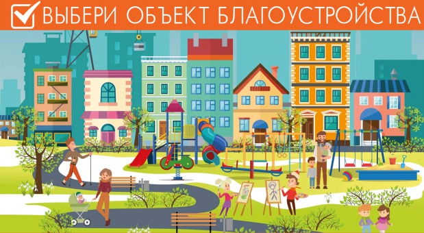 Жители Подольска смогут выбрать, какие элементы будут на благоустраиваемых пространствах в 2021 году