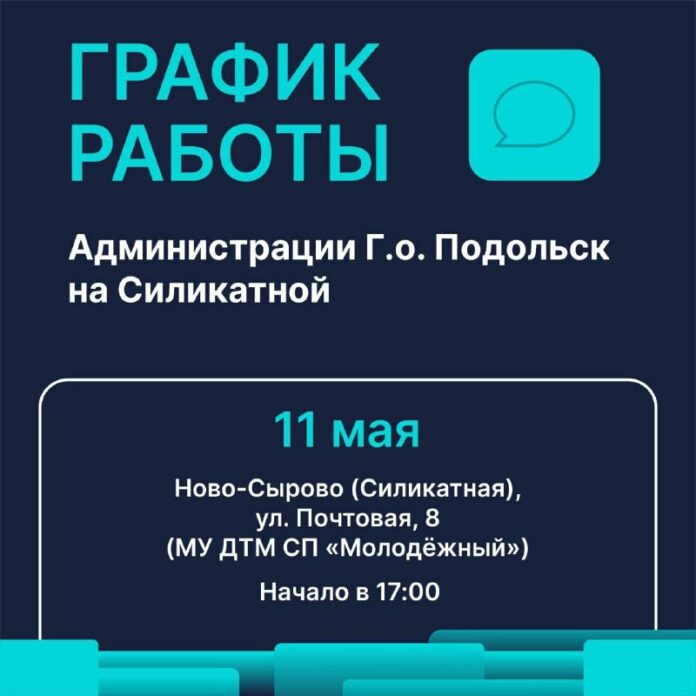 «Выездная администрация» будет работать 11 мая в Ново-Сырово «Выездная администрация» будет работать 11 мая в Ново-Сырово