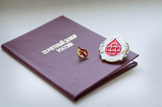 С 2020 года увеличилась сумма ежегодной выплаты Почётным донорам России С 2020 года увеличилась сумма ежегодной выплаты Почётным донорам России