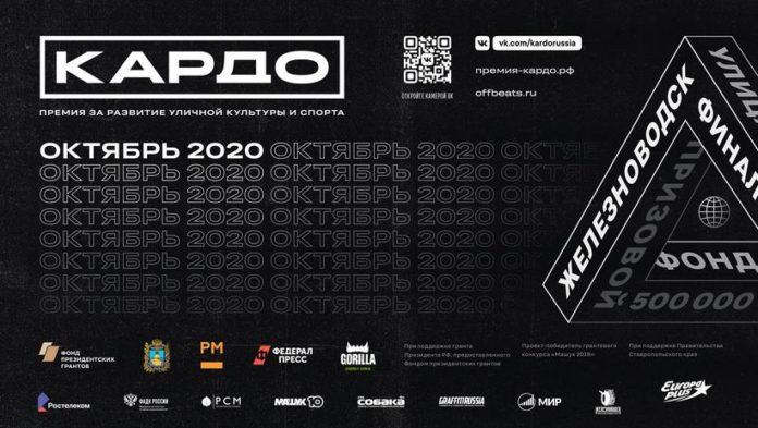 Подольчанам на заметку: финал конкурса-премии «КАРДО» состоится в октябре