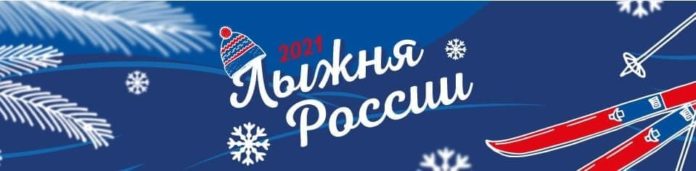 Восемь автобусов Мострансавто задействуют в перевозках участников «Лыжни России – 2021» 13 февраля Восемь автобусов Мострансавто задействуют в перевозках участников «Лыжни России – 2021» 13 февраля