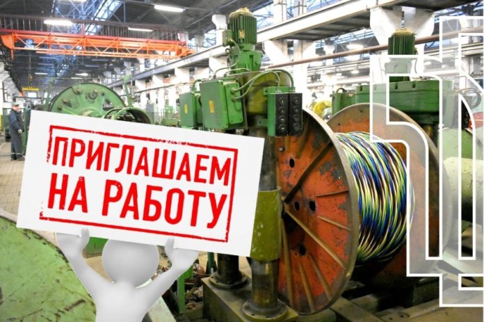 АО «НП «ПОДОЛЬСККАБЕЛЬ» приглашает на работу всех желающих АО «НП «ПОДОЛЬСККАБЕЛЬ» приглашает на работу всех желающих