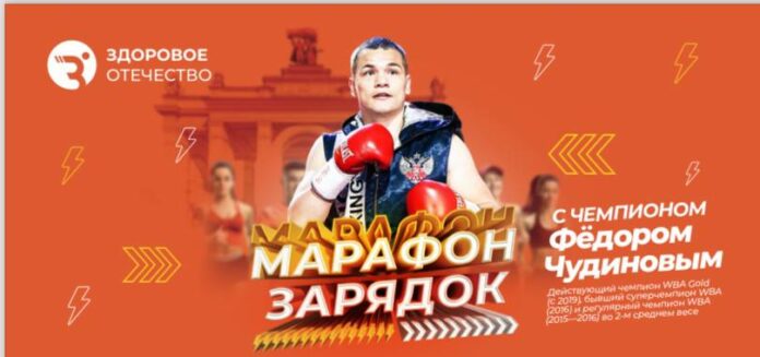 Благотворительный забег пройдет в Подольске 19 мая