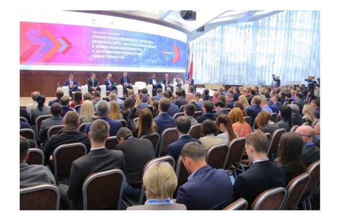 Представители администрации горокруга Подольск приняли участие в форуме по государственно-частному партнёрству