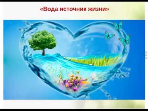 Муниципальный экологический конкурс «Вода – источник жизни» продлится до 27 марта Муниципальный экологический конкурс «Вода – источник жизни» продлится до 27 марта