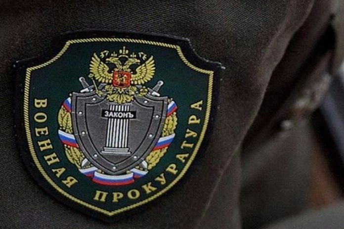 Об истории становления и деятельности военной прокуратуры Подольского гарнизона Об истории становления и деятельности военной прокуратуры Подольского гарнизона