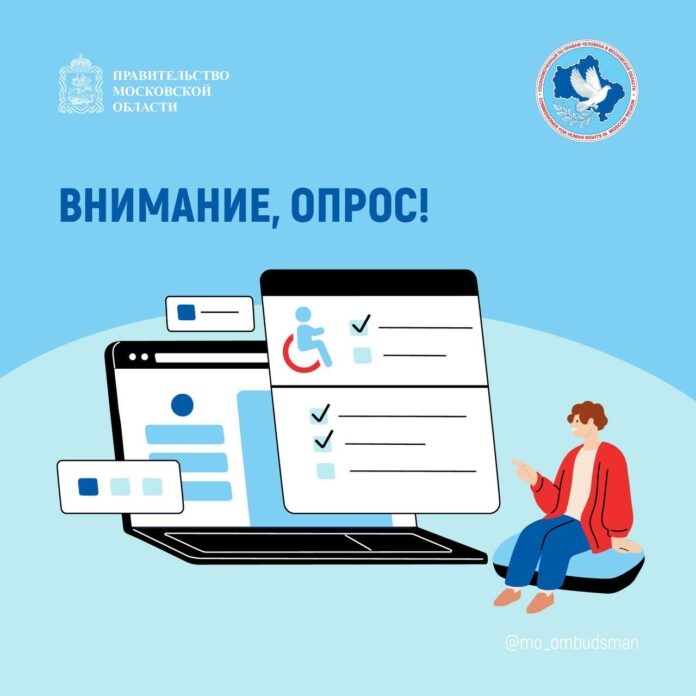 Жителей Подольска приглашают пройти соцопрос