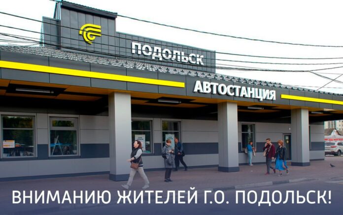 В праздничные дни изменится расписание общественного транспорта в Подольске В праздничные дни изменится расписание общественного транспорта в Подольске