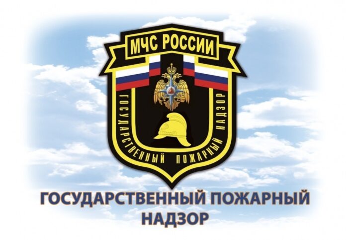 К 96-летию Государственного пожарного надзора К 96-летию Государственного пожарного надзора