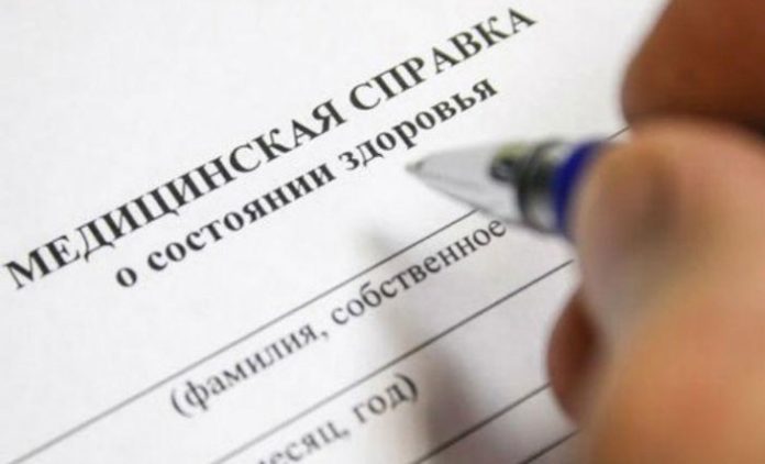 Отменяются медицинские справки после болезни в подмосковных школах с 1 сентября Отменяются медицинские справки после болезни в подмосковных школах с 1 сентября