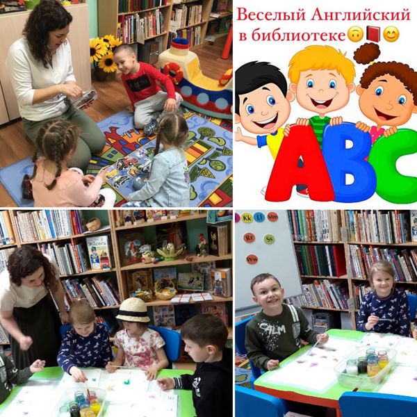 Кружок английского языка «Весёлый английский» работает в библиотеке № 24 Кружок английского языка «Весёлый английский» работает в библиотеке № 24