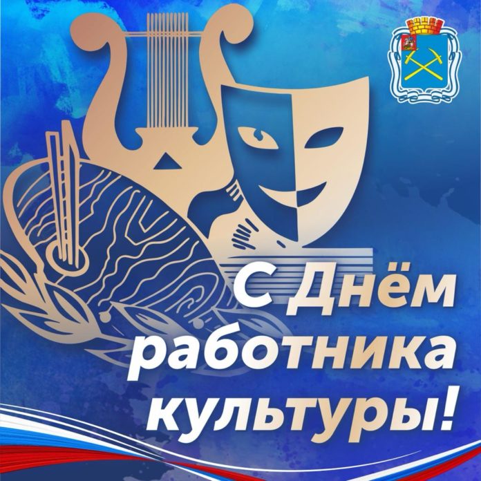 Глава округа Николай Пестов поздравил работников культуры Городского округа Подольск с профессиональным праздником