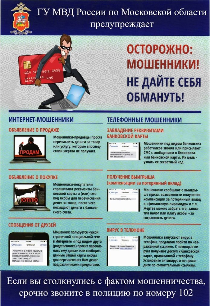 УМВД России по Городскому округу Подольск информирует