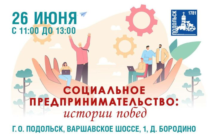 Начинающим предпринимателям расскажут о стратегиях развития бизнеса  Начинающим предпринимателям расскажут о стратегиях развития бизнеса