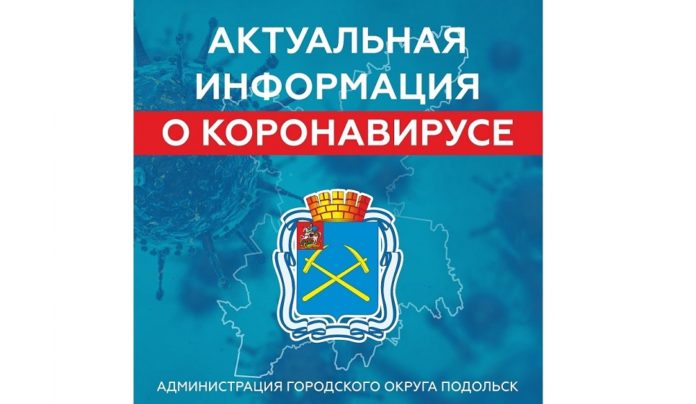 Глава округа Николай Пестов: «Нам не следует забывать о том, какую опасность коронавирус представляет...