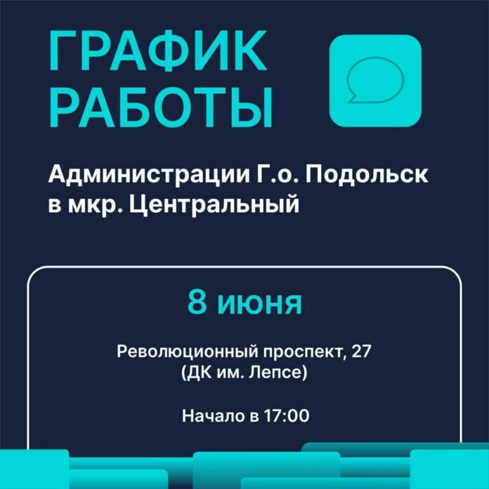 Выездная администрация работает в районе Центральный Выездная администрация работает в районе Центральный