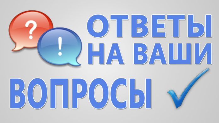 Введение пропускной системы: ответы на вопросы