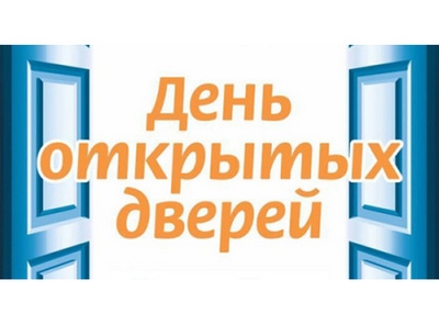 День открытых дверей пройдет в УК Большого Подольска 5 сентября