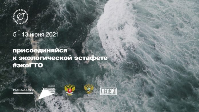 Приглашаем жителей округа сдать экологические нормативы