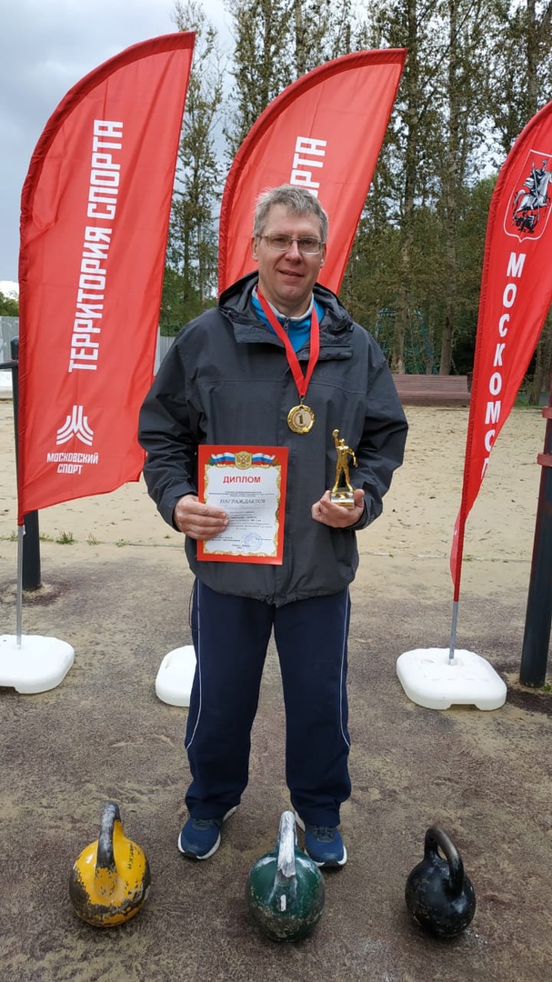 Житель Подольска победил в городском турнире по гиревому спорту, посвященном Дню города Москвы Житель Подольска победил в городском турнире по гиревому спорту, посвященном Дню города Москвы