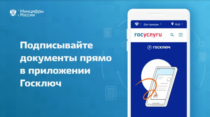 В Подмосковье к онлайн-услуге подключили «Госключ» В Подмосковье к онлайн-услуге подключили «Госключ»