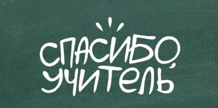 В Подольске 16 педагогов подготовили выпускников, получивших максимальный бал на ЕГЭ В Подольске 16 педагогов подготовили выпускников, получивших максимальный бал на ЕГЭ