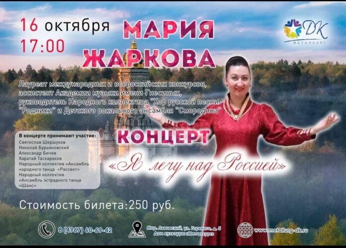 В Климовске пройдет сольный концерт Марии Жарковой В Климовске пройдет сольный концерт Марии Жарковой