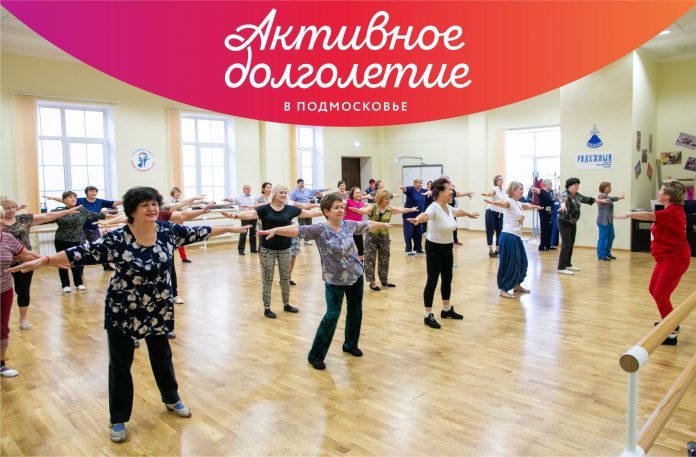 Информируем подольчан: как стать участником проекта «Активное долголетие» в Большом Подольске Информируем подольчан: как стать участником проекта «Активное долголетие» в Большом Подольске