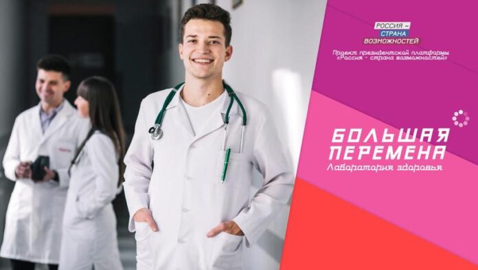 Информируем подольчан: конкурс для школьников «Большая перемена» объявляет неделю медицины