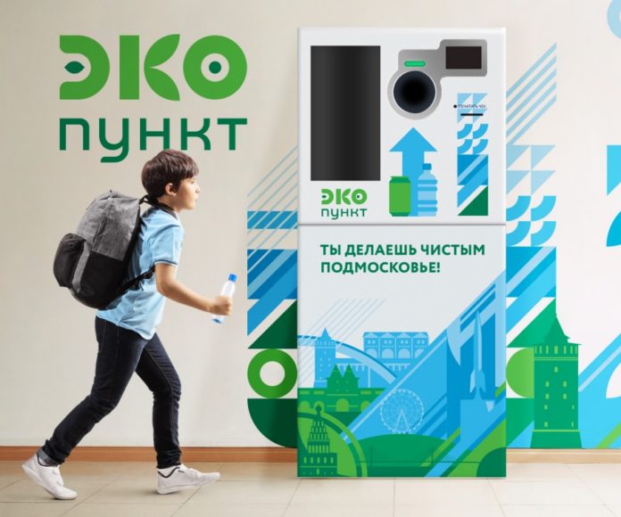 В число пилотных округов Подмосковья, где установят первые «ЭКОпункты» в школах вошел Подольск В число пилотных округов Подмосковья, где установят первые «ЭКОпункты» в школах вошел Подольск