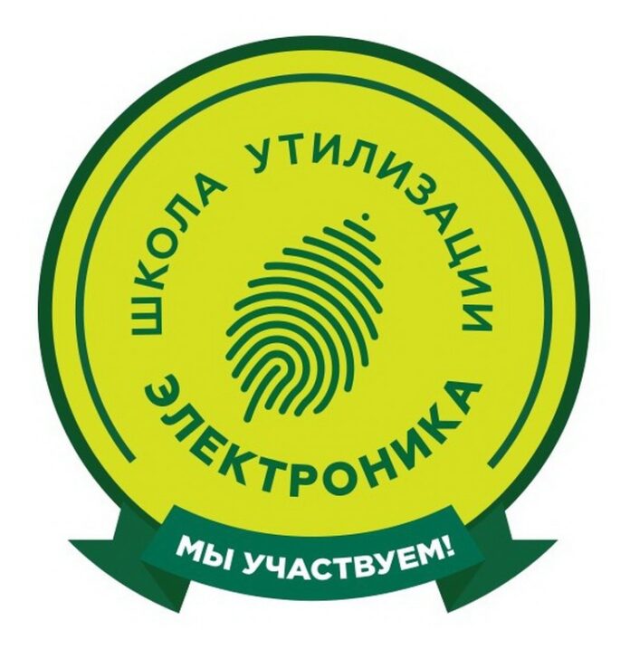 Подольчан приглашают в «Школу утилизации: электроника»