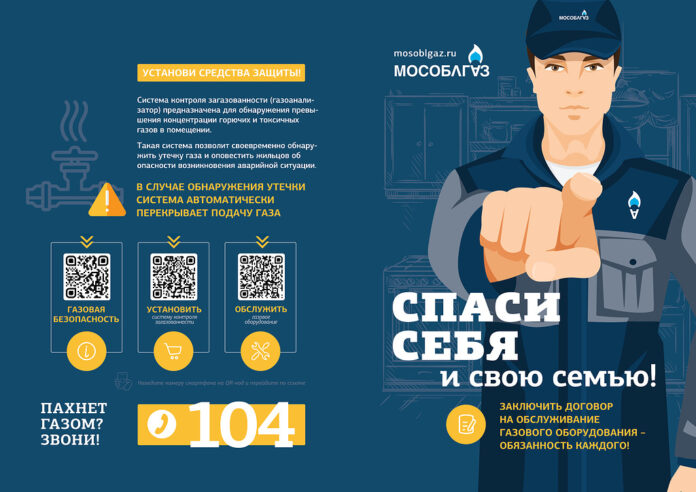 Вниманию подольчан, газоанализаторы спасут жизнь и здоровье