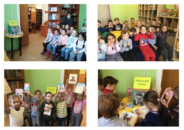 В библиотеке № 10 прошел веселый час «В гости к Валентину Берестову» В библиотеке № 10 прошел веселый час «В гости к Валентину Берестову»