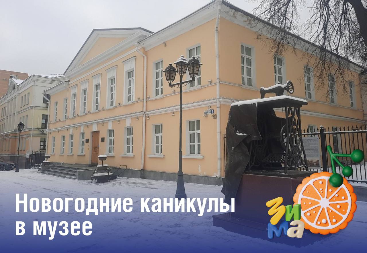 Подольский краеведческий музей проводит новогодние программы