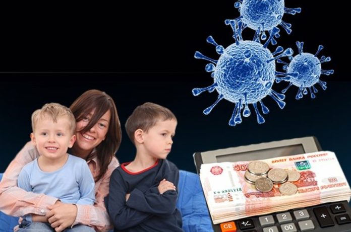 Подольское управление социальной защиты населения сообщает: пособия и выплаты в период пандемии коронавируса