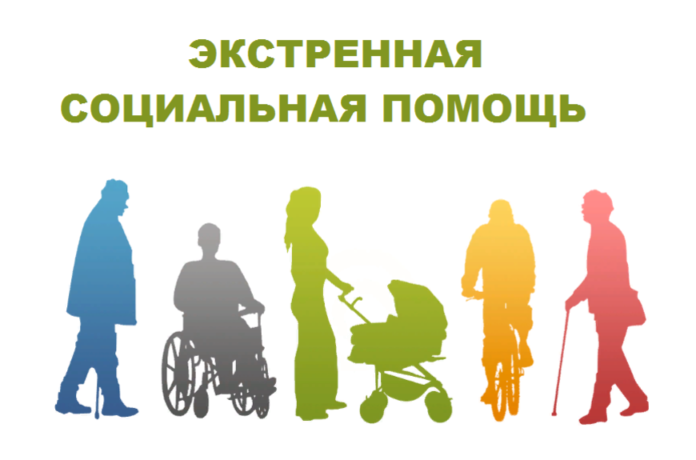 Более 850 подольчан получили экстренную социальную помощь в минувшем году Более 850 подольчан получили экстренную социальную помощь в минувшем году