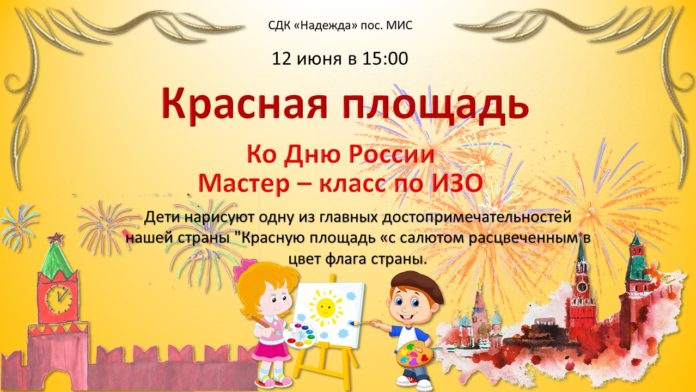 В СДК «Надежда» состоится детский мастер-класс по живописи