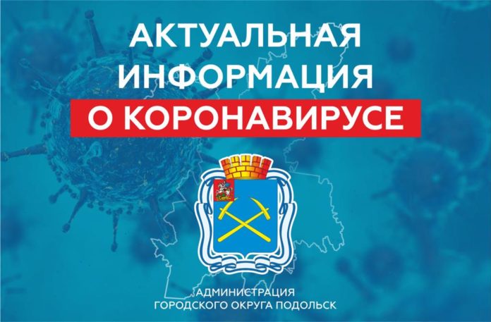 Глава округа Николай Пестов рассказал о мерах по предотвращению распространения коронавируса на территории Большого...