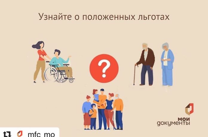 На портале госуслуг Московской области жители Подольска могут определить список положенных им мер соцподдержки