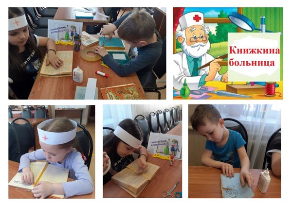 «Книжкина больница» заработала в библиотеке № 24 «Книжкина больница» заработала в библиотеке № 24