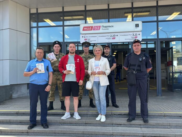 Профилактическое мероприятие состоялось на ж/д станции Подольск Профилактическое мероприятие состоялось на ж/д станции Подольск