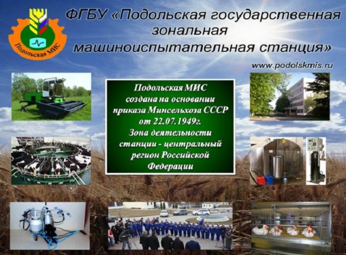 70-летие со дня образования  Подольской МИС отметили в округе 70-летие со дня образования  Подольской МИС отметили в округе