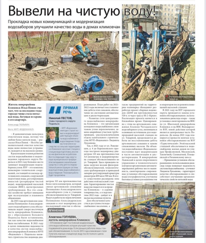 МУП «Водоканал» поведал о проделанных и предстоящих работах