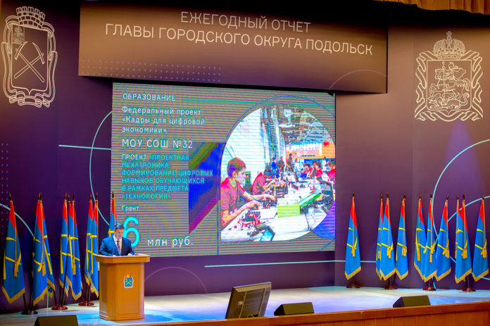 Ежегодное собрание актива Городского округа Подольск прошло 13 марта