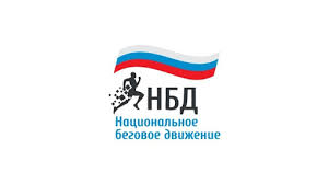 К сведению подольчан: возобновляется сезон стартов проекта «Национальное беговое движение»