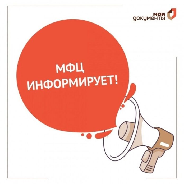 Режим работы МФЦ г. о. Подольск в выходные и праздничные дни Режим работы МФЦ г. о. Подольск в выходные и праздничные дни