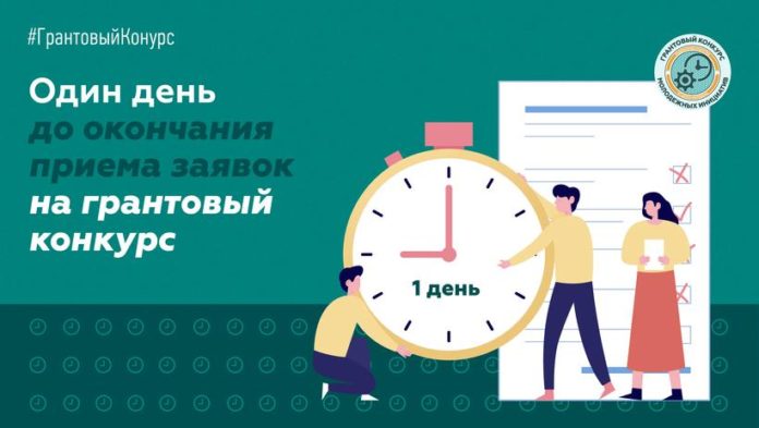 Информация для подольчан: завершается регистрация на Всероссийский конкурс молодежных проектов