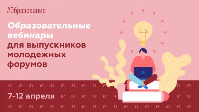 Принять участие в образовательных вебинарах приглашают подольчан